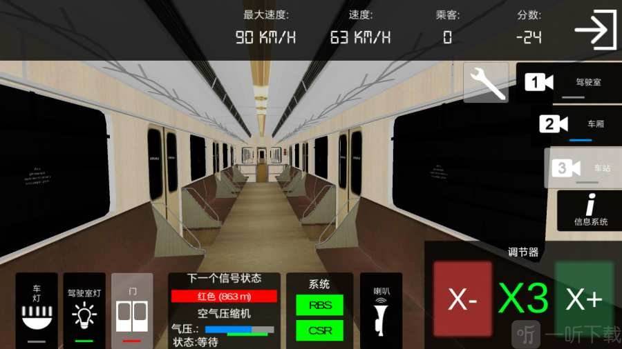 地铁模拟器5北京版下载苹果手机的简单介绍