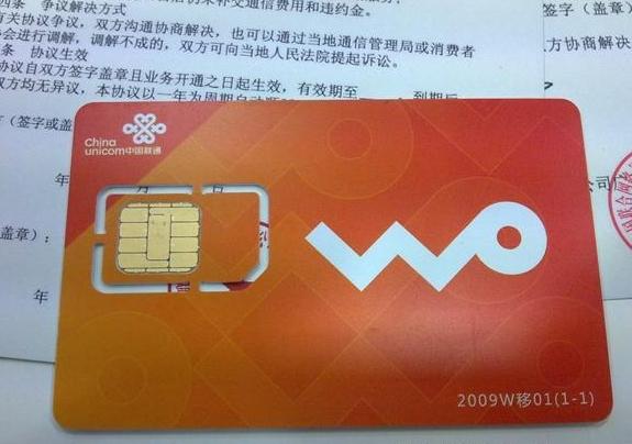 在深圳一定用的着的--中国联通新手机固话卡（SIM卡手机上可以直接使用）(贴图)