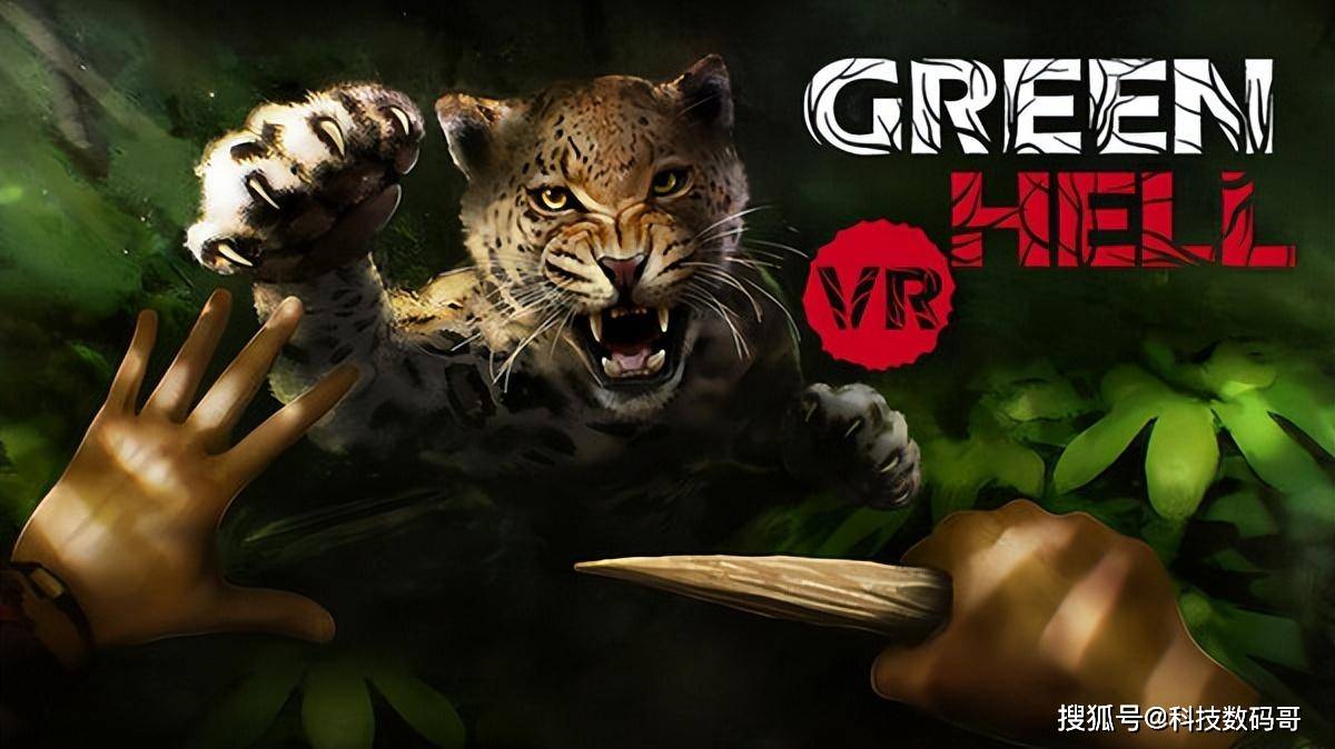 砍树最真实的小游戏苹果版:《绿色地狱》VR版高能体验，选对设备才玩得爽！