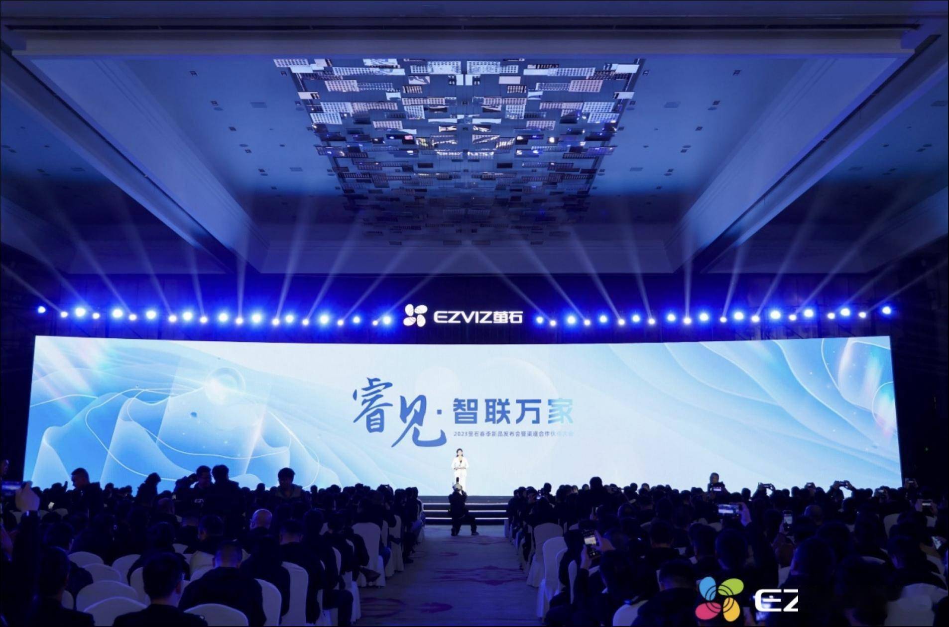 360云台版苹果:萤石发布十余款智能家居新品，升级EZVIZ Connect2.0技术 | 科技前线