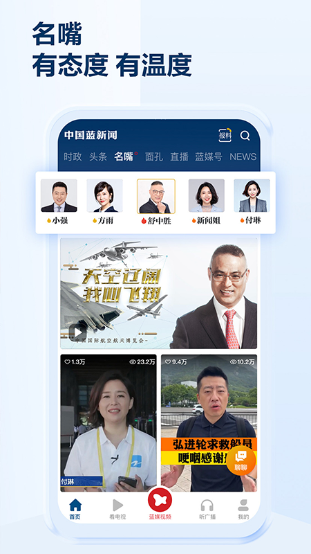 安卓App看香港新闻香港翡翠台在线直播安卓