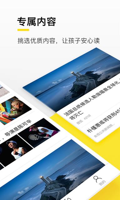 搜狐新闻客户端电脑版搜狐新闻客户端官方下载