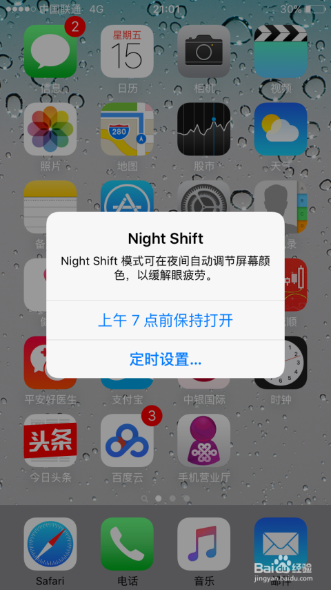 苹果手机浏览新闻黑夜模式苹果手机黑夜模式怎么调回来